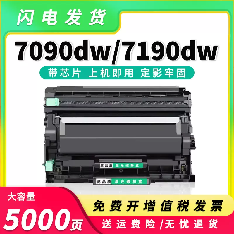 适用兄弟TN-2425粉盒DCP7195dw 7190 7090 L2550墨盒MFC7895硒鼓