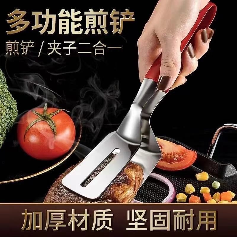多功能剪铲架子二合一不锈钢牛排铲煎鱼铲夹牛排夹烧烤夹厂家批发