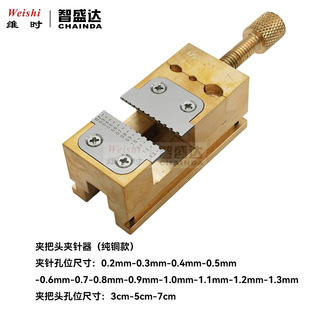Watch Repair Tool Pure Copper Vise Watch Handler Head Handler Pointer Pipe Clip Swing Wheel Clamp Handler Head Fixing Seat Wheel System Maintenance