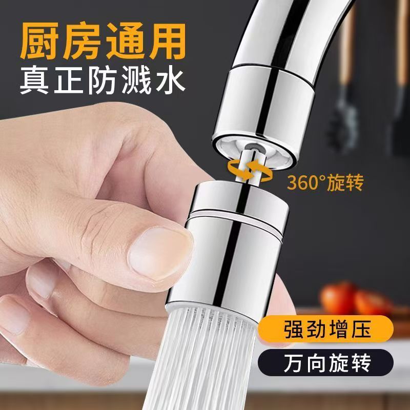 Kitchen Sink Faucet Universal Splash-Proof Washing Tool with Rotatable and Extendable Shower Spout