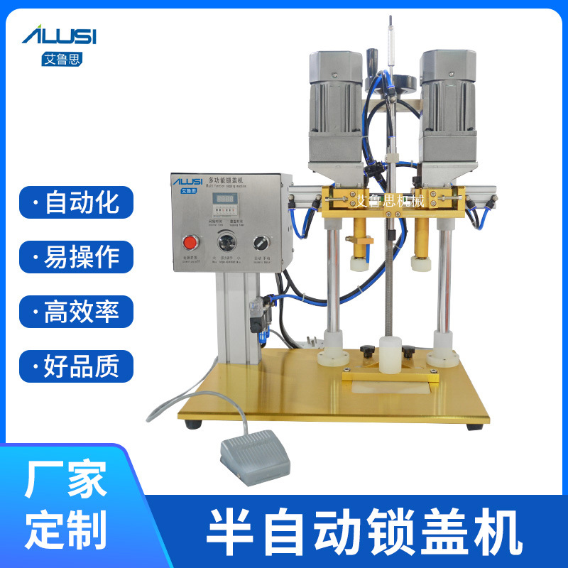 半自动旋盖机 化妆品医药洗涤四轮锁盖机 喷头/泵头/螺纹盖拧盖机