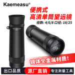 单筒望远镜迷你望远镜铝合金户外画展昆虫研学望远镜