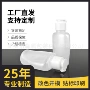 源头旅行45ml-pet分装瓶