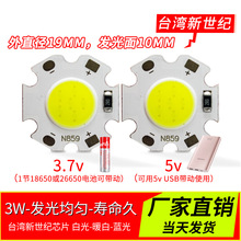 ��������COB̨��������3w�ư�3.7V 18650���5v�����ԴԲ�εư�