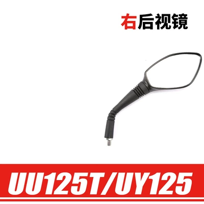 Original light riding pedal Motorcycle rearview mirror - right-rearview-mirror-original-genuine