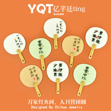 YQT΢�s��������ʳ�������z��֬���L����diy耳������֙C����