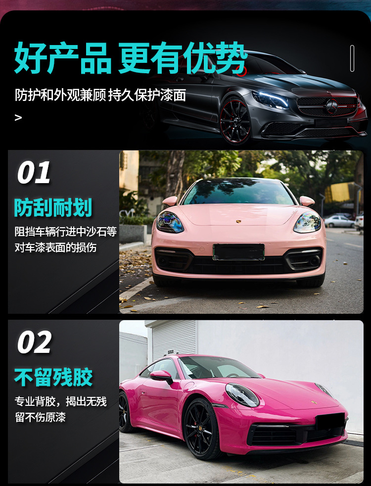 Car color change film waterproof thickened paint protective film factory wholesale cross-border household rubber-free car protective film