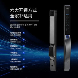 指纹锁;智能锁;锁具配件