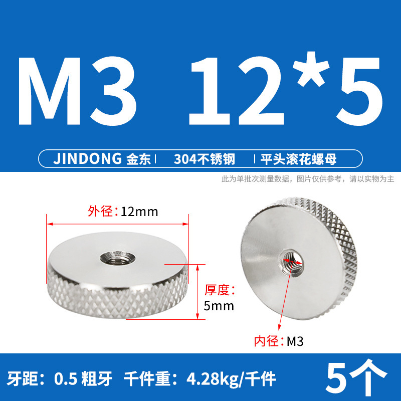 平頭ローラーナット304ステンレス製手回しローラーナットm3 m 4m 5m 6m 8m 10|undefined