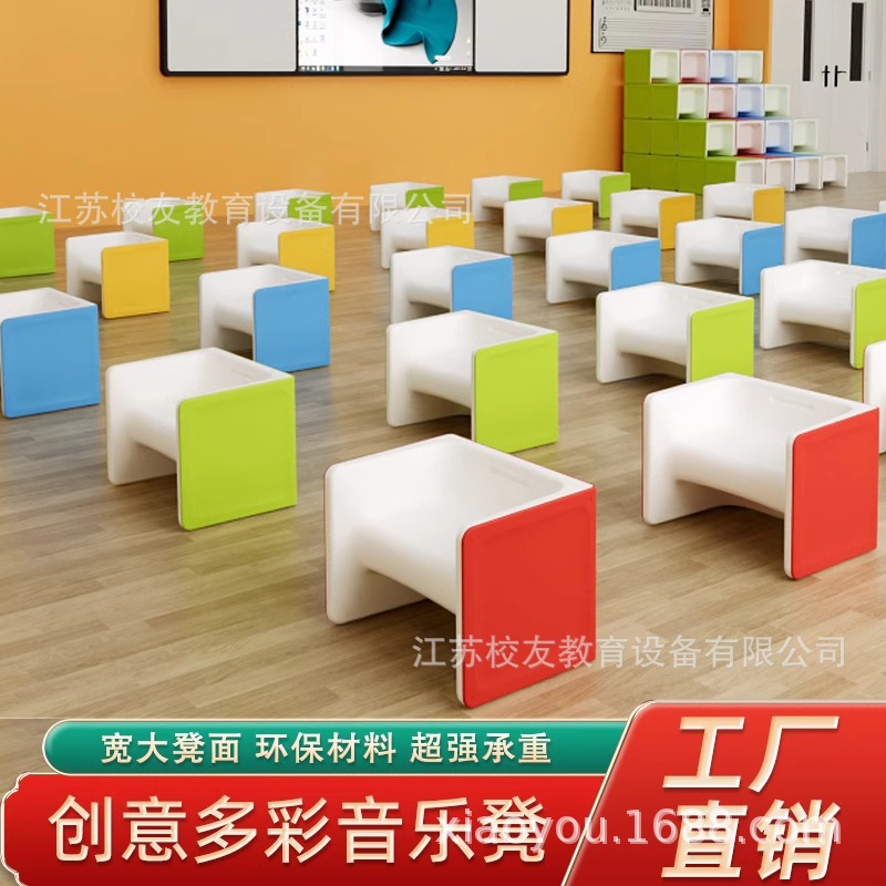 Multifunctional Environmentally Friendly Plastic Stool Classroom Stool Student Hexahedral Stool Music Building Block Chorus Stool Portable Handle
