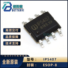 ȫ��ԭװIP5407 ESOP8 2.1A���2.4A�ŵ缯��DCP�����ƶ���ԴоƬ