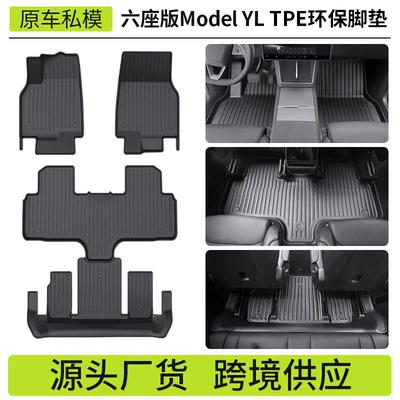 Pedal Floor Mats | Tesla Universal Foot Pad