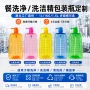 pet果蔬清洗剂洗洁精
