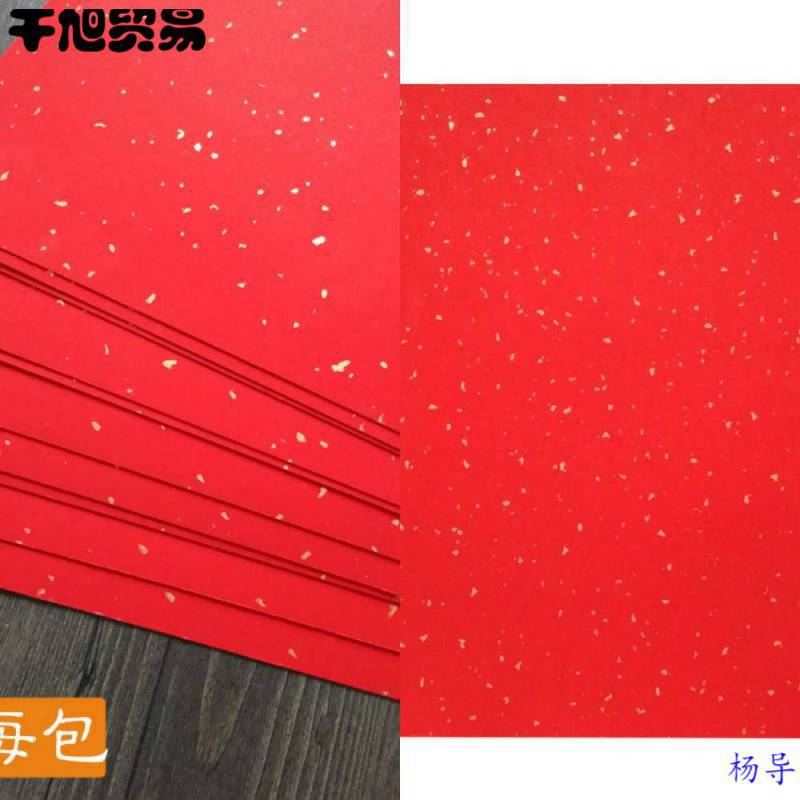 万年红宣纸洒金卡纸  硬卡红色洒金宣纸卡纸圆形镜片红色宣纸洒金