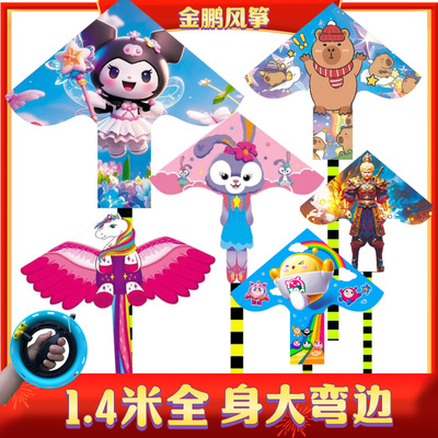 潍坊金鹏风筝直销批发2022新款儿童卡通大弯边全身格子布风筝包邮