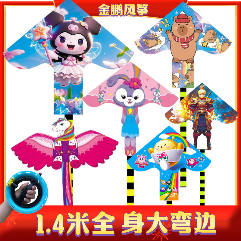 潍坊金鹏风筝直销批发2022新款儿童卡通大弯边全身格子布风筝包邮