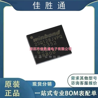 原装 W25Q128JVSIQ 封装WSON-8 128Mbit内存 Flash存储器芯片ic