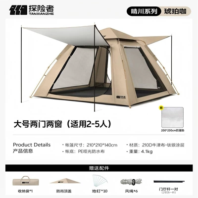 Avtomobil dam çadırları, Camping Overnight Rainproof Thickened - two-doors-and-two-windows-thick-sunscreen-model-amber-coffee-moisture-proof-pad-standard