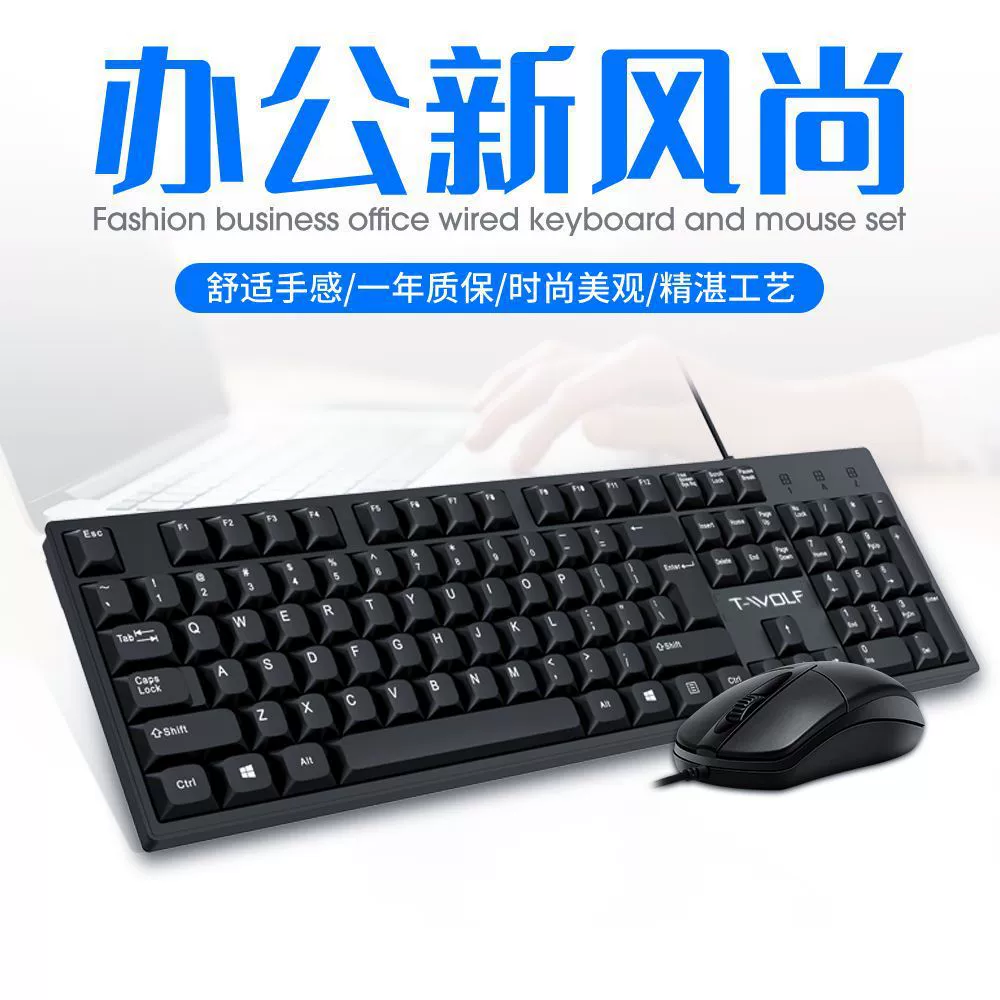 雷狼 Tom Ford, keyboard, mouse, set, laptop for office, business version