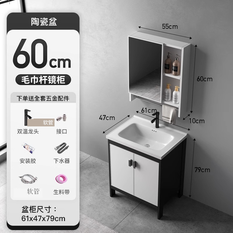 Cuenca de cerámica de 60CM + gabinete de piso + gabinete de espejo de barra de toalla