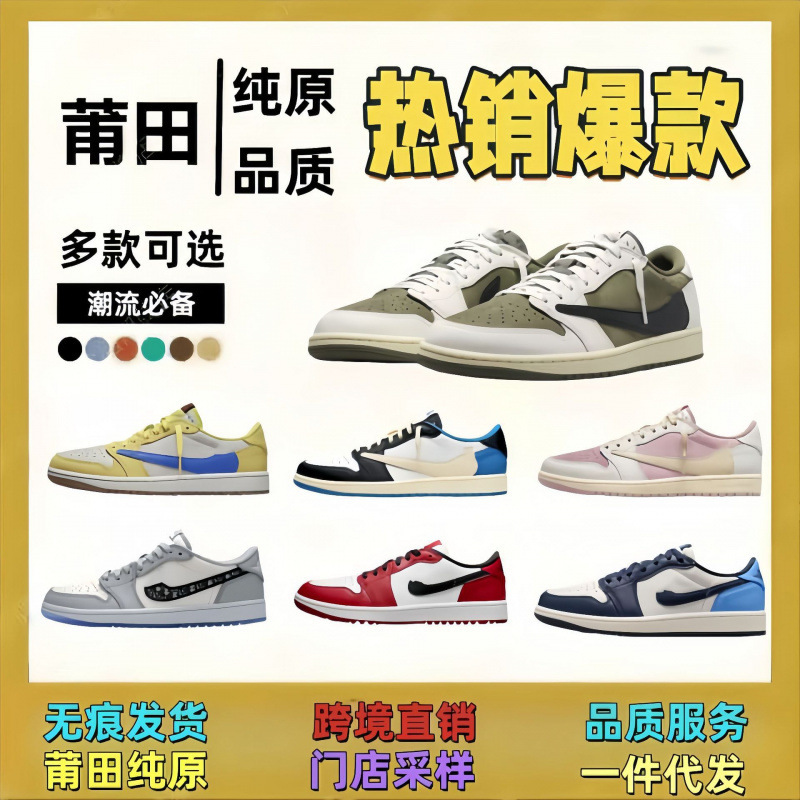 Putian Shoes Pure Original Women's Shoes Lightning Canary Black Mocha Men's Shoes Sports Basketball Shoes Joe 1 Barb Cross-Border Direct Supply