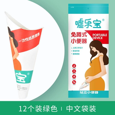 Pregnant Women Urinal Car Emergency – On-board emergency urine bag - 12-pieces-in-green-chinese-bag