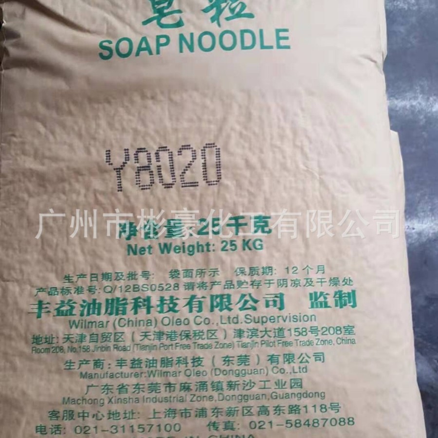 皂粒    Y8020  KSN8800