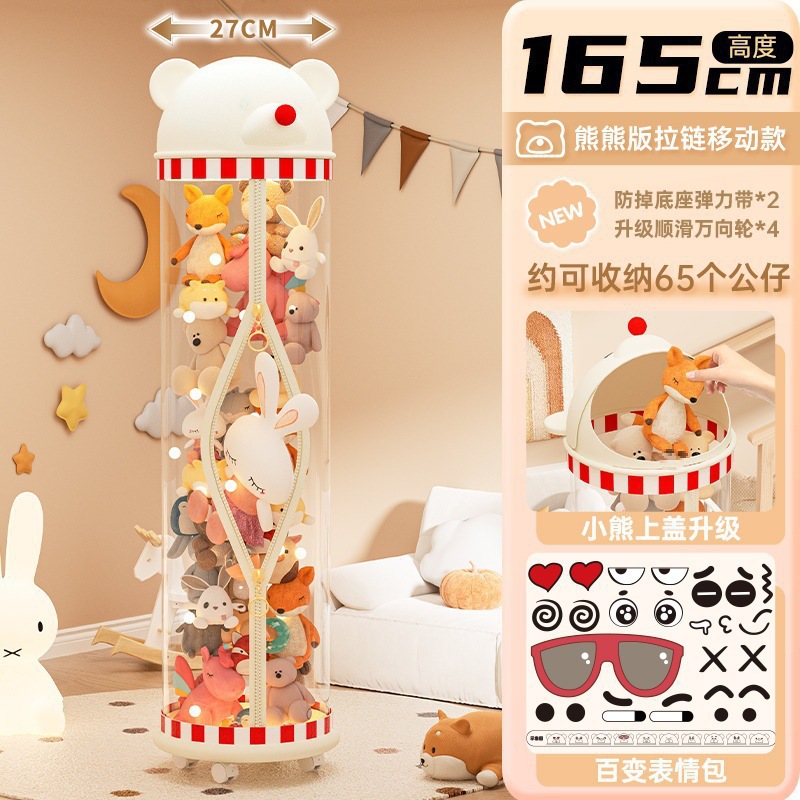 Muñeca de almacenamiento de barril tipo cremallera para juguetes de peluche de acabado transparente canasta de muñecas de niños muñecas de muñecas