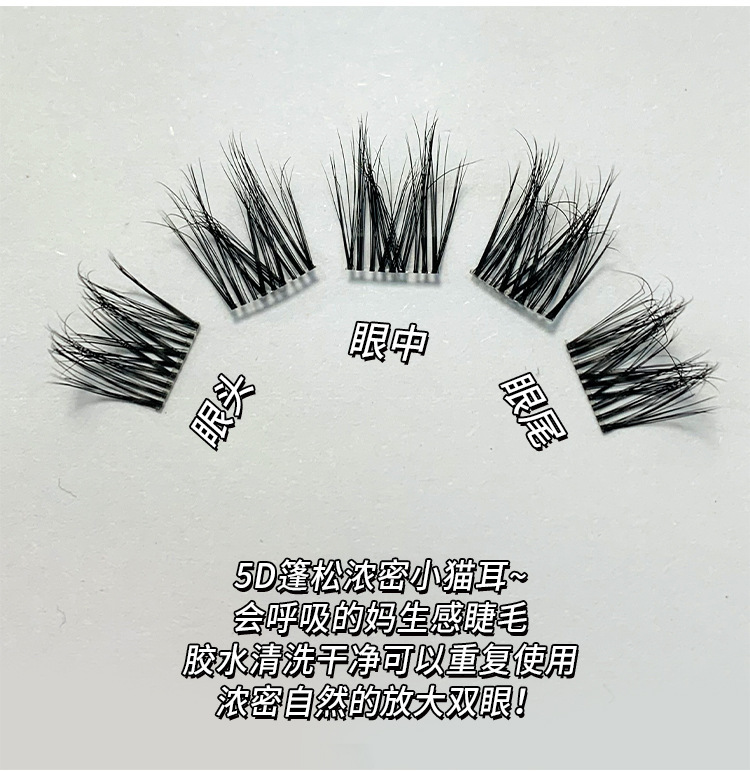 Mengjie Shangpin Lazy Person Thick and thick kitten ear false eyelashes Wild hair flu single cluster segmented new hand mirror eyelashes Item Picture