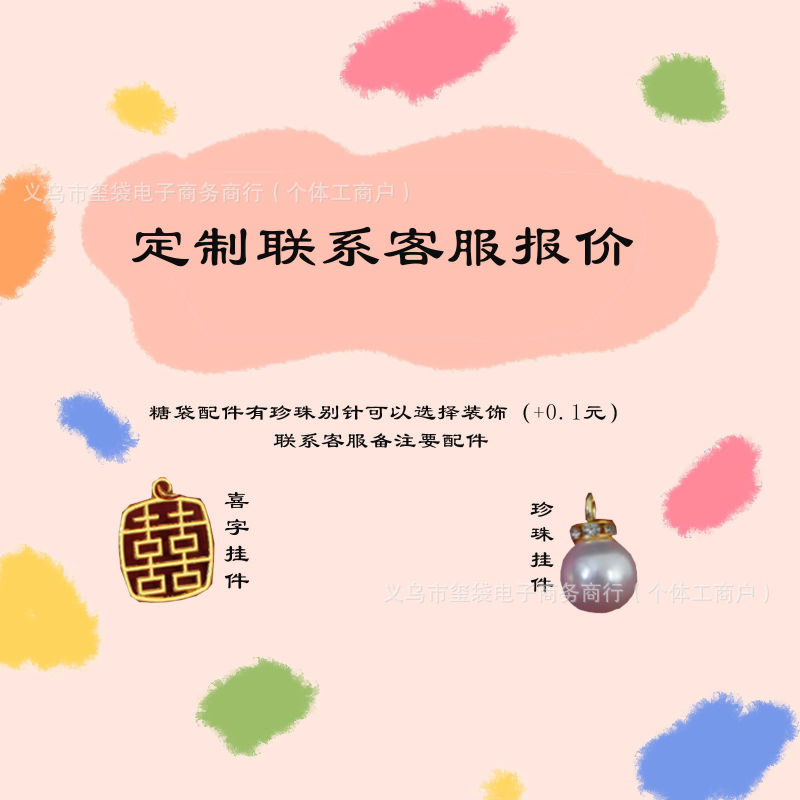 落書き風お菓子箱、喜字入りお菓子袋、折りたたみ不要の記念品キャンバス製ハンドバッグ、結婚式のギフト包装袋|undefined