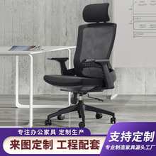 人体工学久座舒适护腰高背电脑椅职员经理带靠头办公室办公椅椅子
