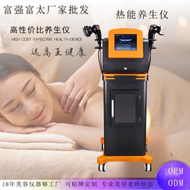 商用美容仪;电子美容仪;其他美体瘦身