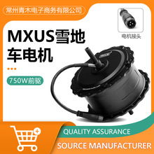 ѩ܇b48V750W ǰ ̥oˢXmxus݆ݞ늙C135mm