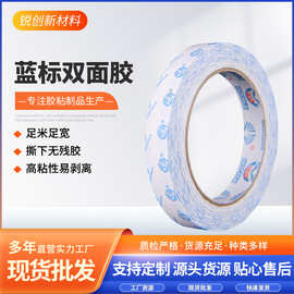 高粘度双面胶背胶好财来强粘性纸箱专用刺绣飞机盒蓝标