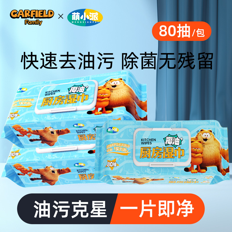 Mcguffy Cat Kitchen Wet Wipes 80 Sheets Oil Stain Removal Household Stove Cleaning Wet Wipes Large Thickened Wet Wipes