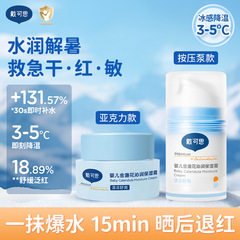 戴可思婴儿金盏花沁润保湿霜50g-亚克力款&按压泵款 0岁+宝宝护肤