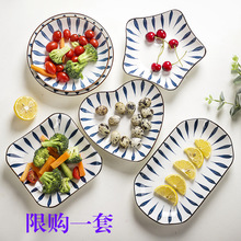 菜盤2-6個盤子釉下彩陶瓷餐具家用瓷盤方盤異形盤 簡約圓盤菜碟子