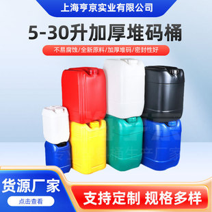 �Ӻ�10��25kg�{ɫ�����UҺ�ѴaͰ20L30kg5�����ܷ�ʳƷ�����Ϸ�Ͱ