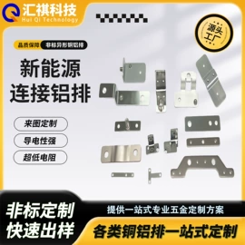 导电材料;绝缘垫片