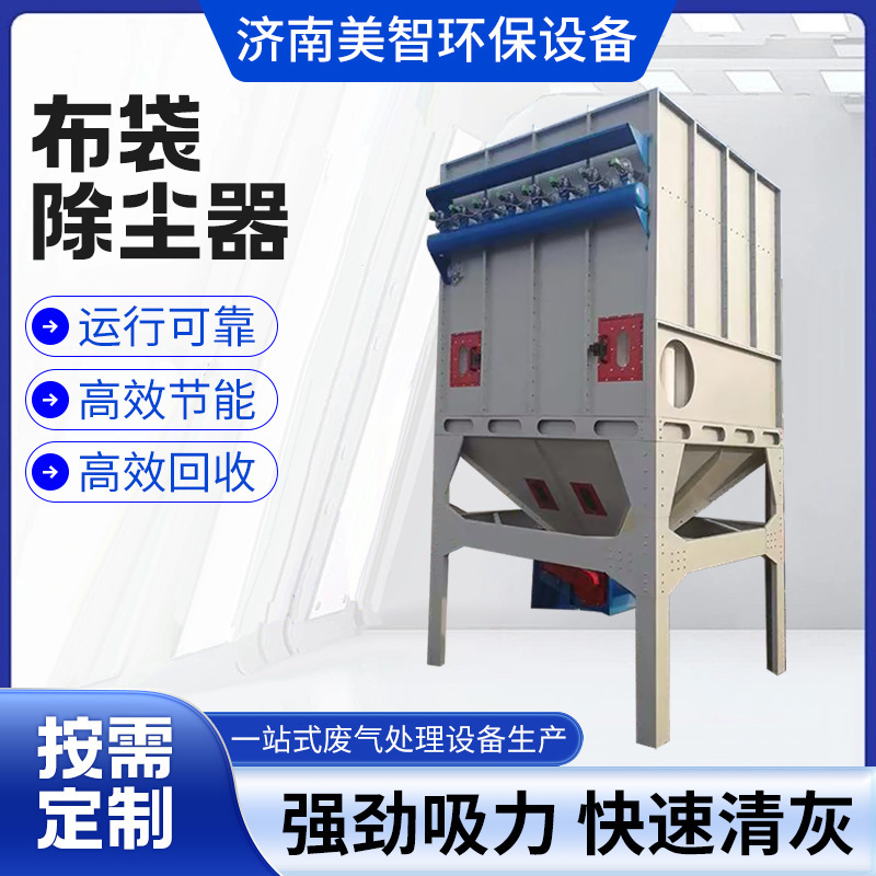 Bag Filter Dust Collector, Furniture Polishing Furnace Woodworking Dust Processor, Pulse Bag Filter Dust Collector Bag Filter Dust Collector, Furniture Polishing Furnace Woodworking Dust Processor, Pulse Bag Filter Dust Collector