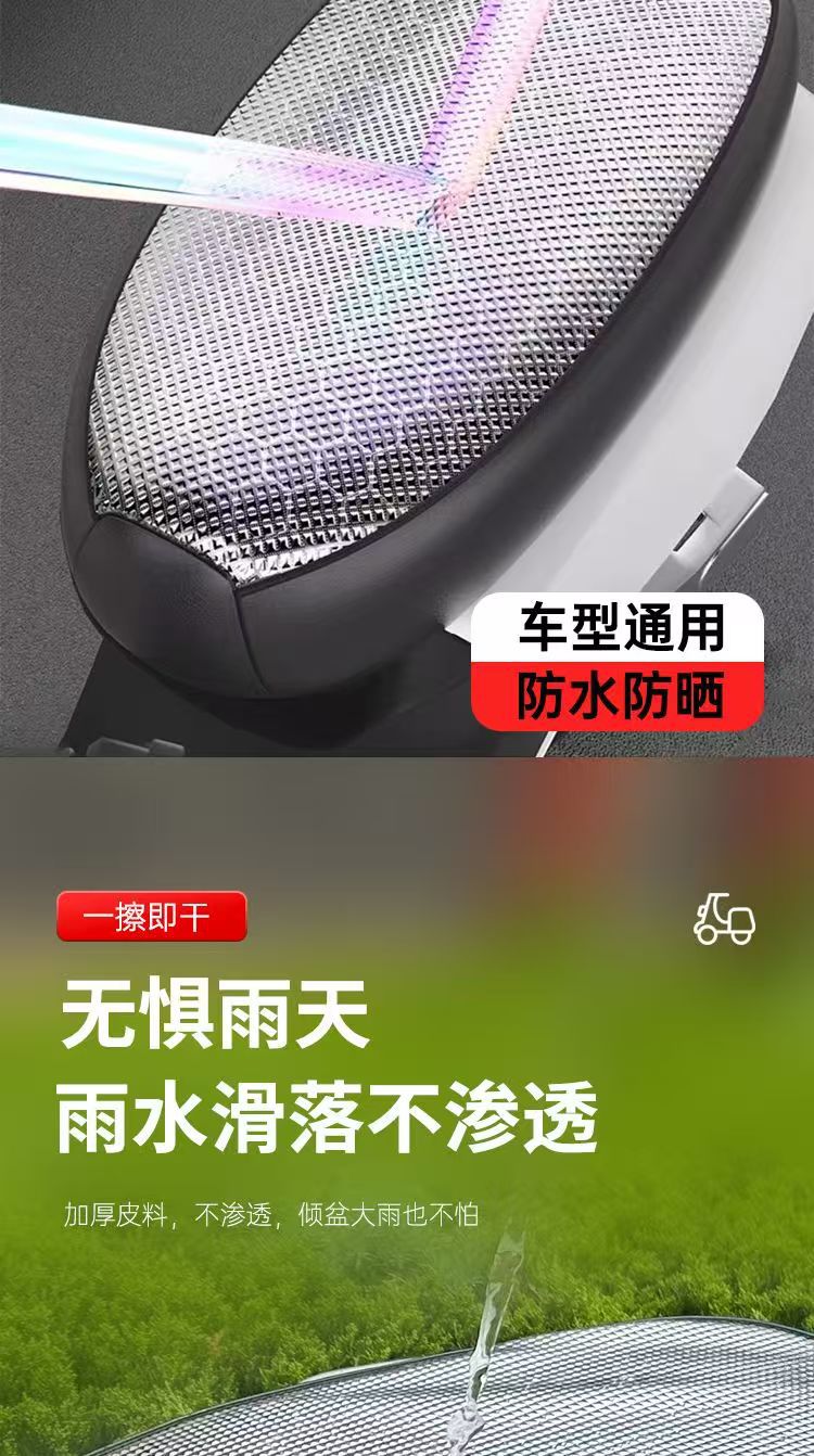 Waterproof and sun-resistant electric bike seat cover, wear-resistant universal seat protector for electric scooters, waterproof and non-permeable