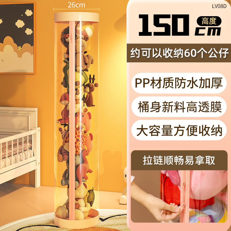 娃娃收纳桶拉链款毛绒玩具整理箱大容量透明筒放儿童公仔收纳防尘|undefined