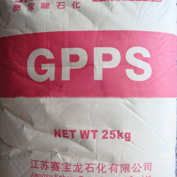 GPPS/江苏赛宝龙/GP-525，透苯原料