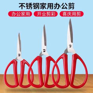 Spot household scissors stainless steel scissors student cutting seam unpacking express unboxing art wholesale unboxing