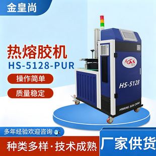 HS-5128-PUR��ʽ�����z�C���f���ƴ����z�O��ʳƷ���bPUR�����z�C
