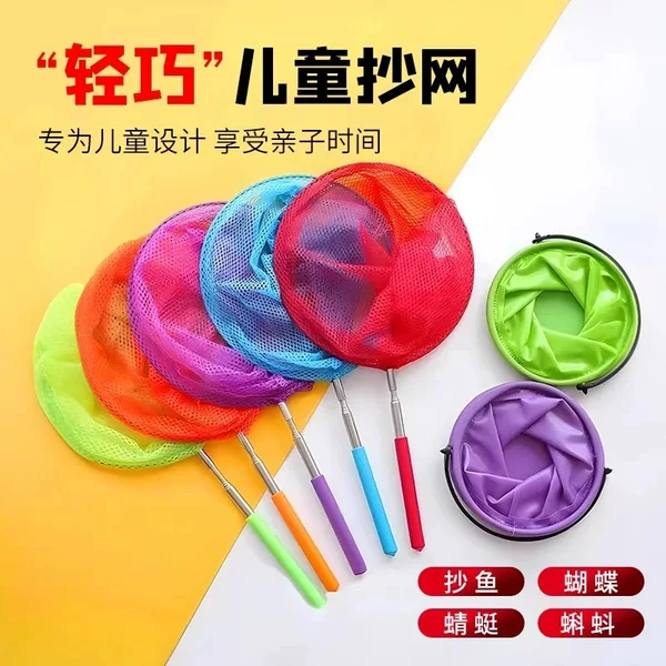 Lightweight Children's Fishing Net Bag, Retractable Dragonfly Butterfly Moth Catching Net, Outdoor Fishing Fish, Shrimp and Tadpole Fishing Net