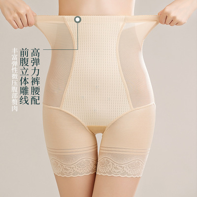 Paige Tuck pants ventilation millet Underwear No trace Waist Body pants ultrathin postpartum Girdle Hip