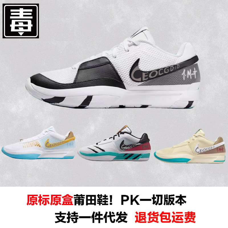 Putian Naike Official Morant Generation Sneakers Ja1 Men's and Women's Basketball Shoes Practical Casual Wear-Resistant Lightweight Sports Shoes