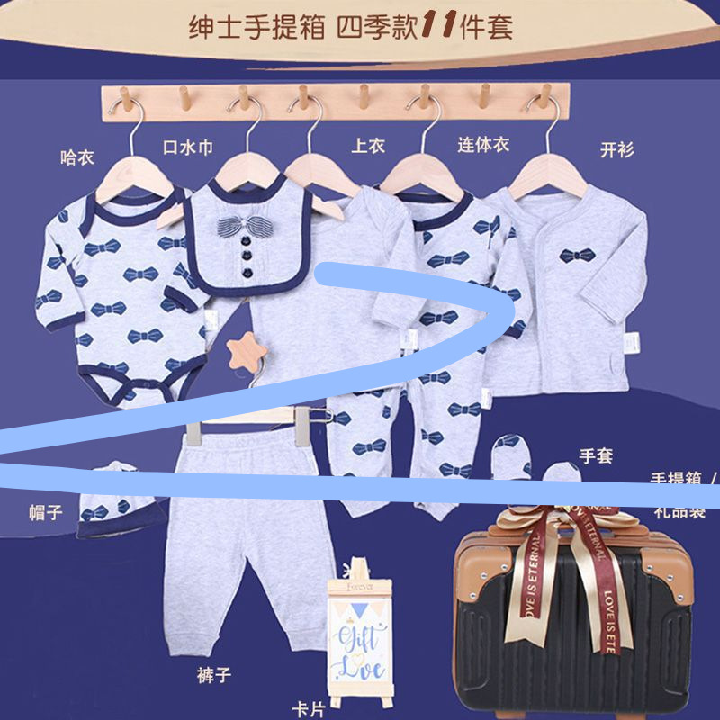 Caja de regalo de bebés de algodón primavera y verano, paquete de ropa de luna llena, paquete de regalo para hombres y mujeres. image 20