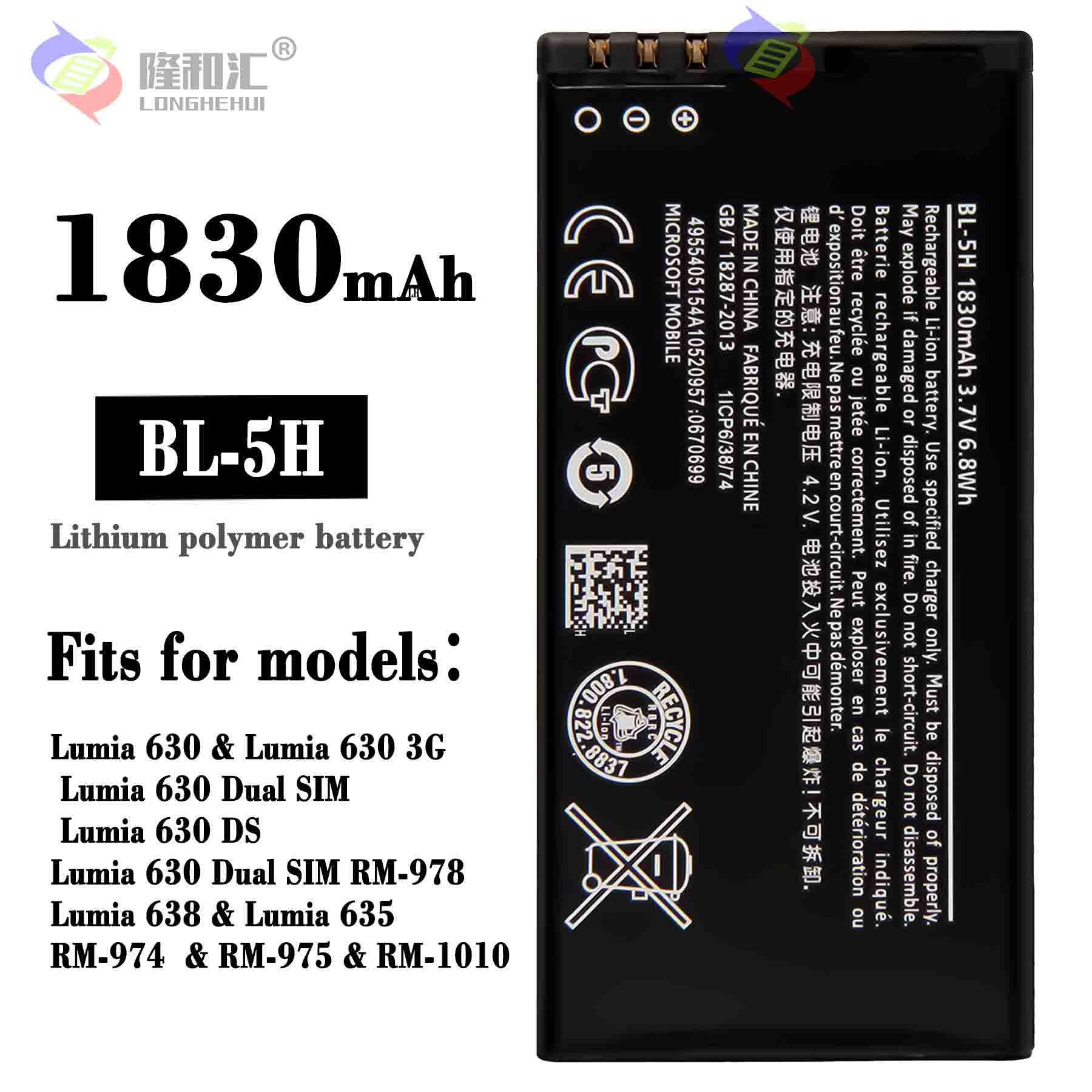 适用于诺基亚Nokia 630/3G/DS/638/635手机外置电池BL-5H厂家批发